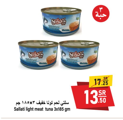 Tuna - Canned available at Al Mukhaizeem Markets in KSA, Saudi Arabia, Saudi - Dammam