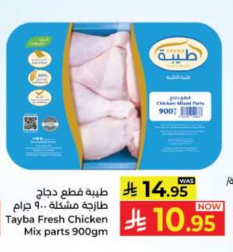 TAYBA available at Kabayan Hypermarket in KSA, Saudi Arabia, Saudi - Jeddah