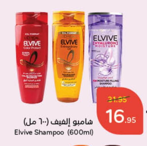 ELVIVE Shampoo / Conditioner available at Hyper Panda in KSA, Saudi Arabia, Saudi - Riyadh