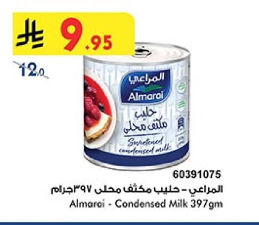 المراعي حليب مكثف available at بن داود in مملكة العربية السعودية, السعودية, سعودية - جدة