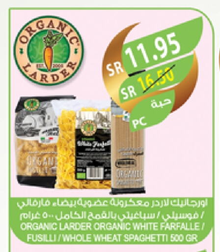 سباغيتي available at المزرعة in مملكة العربية السعودية, السعودية, سعودية - الجبيل‎