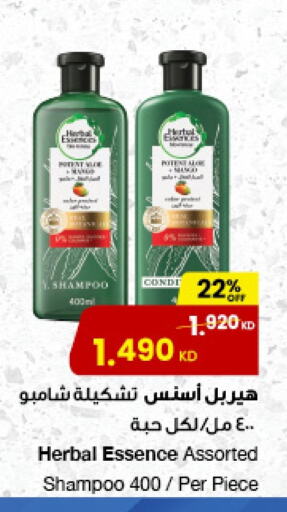 HERBAL ESSENCES Shampoo / Conditioner available at The Sultan Center in Kuwait - Jahra Governorate