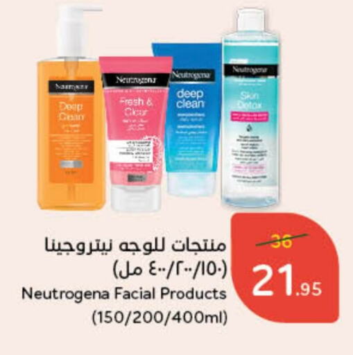 NEUTROGENA Face Cream available at Hyper Panda in KSA, Saudi Arabia, Saudi - Jubail