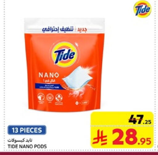 TIDE Detergent available at Carrefour in KSA, Saudi Arabia, Saudi - Riyadh