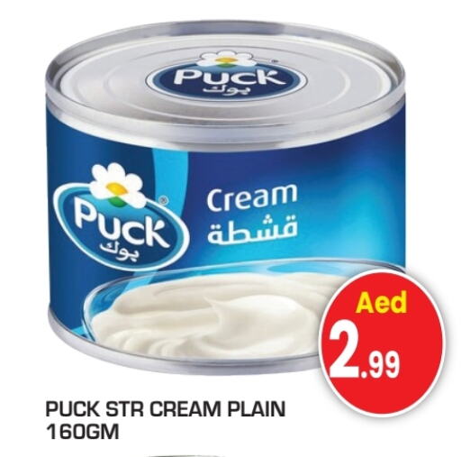 PUCK available at Baniyas Spike  in UAE - Sharjah / Ajman