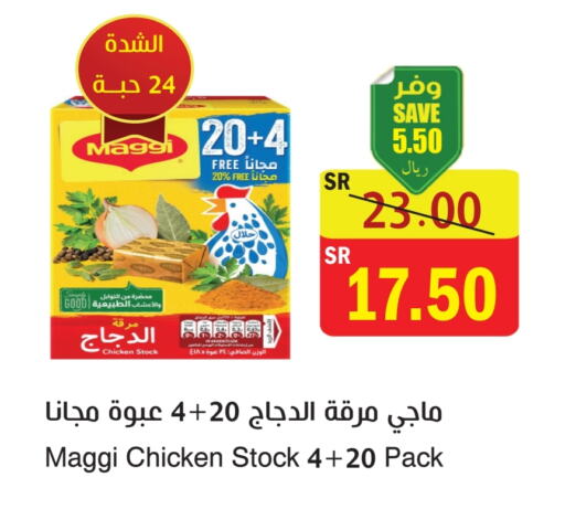 MAGGI available at  Green Center in KSA, Saudi Arabia, Saudi - Dammam