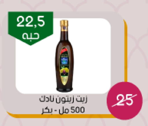 NADEC Olive Oil available at Arab Wissam Markets in KSA, Saudi Arabia, Saudi - Riyadh