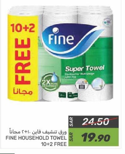 FINE available at Mazaya in KSA, Saudi Arabia, Saudi - Qatif