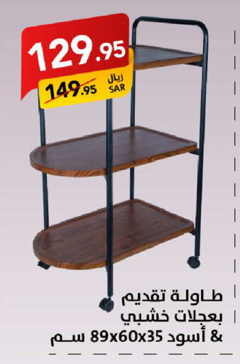 available at على كيفك in مملكة العربية السعودية, السعودية, سعودية - خميس مشيط