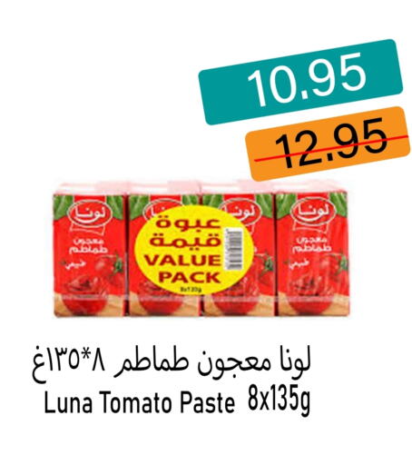 LUNA Tomato Paste available at Aldeera Supermarket in KSA, Saudi Arabia, Saudi - Yanbu