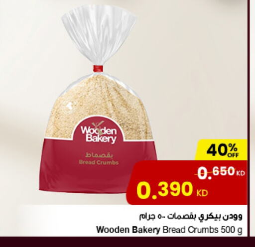 available at The Sultan Center in Kuwait - Jahra Governorate