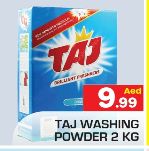 Detergent available at Baniyas Spike  in UAE - Sharjah / Ajman