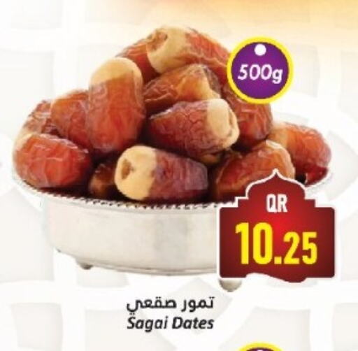 available at دانة هايبرماركت in قطر - الوكرة