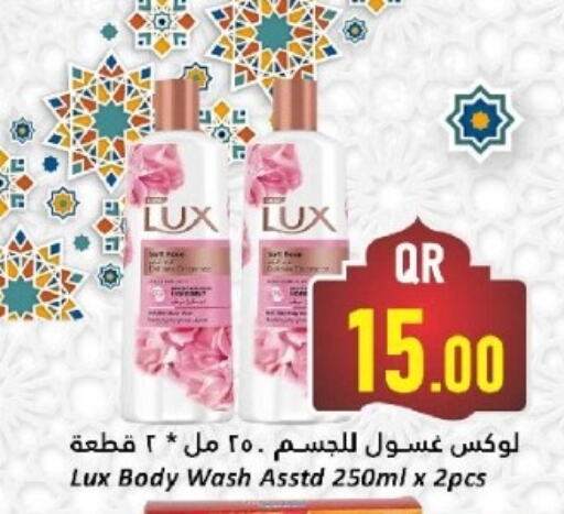 LUX available at Dana Hypermarket in Qatar - Al Khor