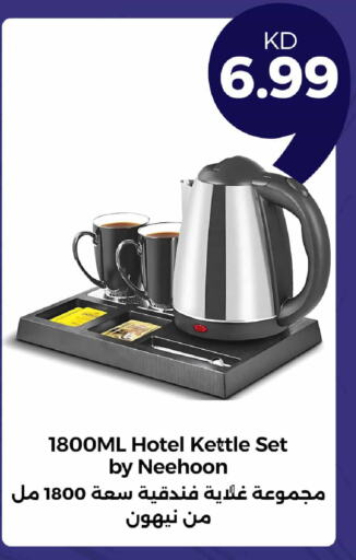 Kettle available at Taw9eel.com in Kuwait - Kuwait City