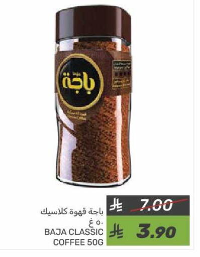 BAJA Coffee available at Mazaya in KSA, Saudi Arabia, Saudi - Dammam