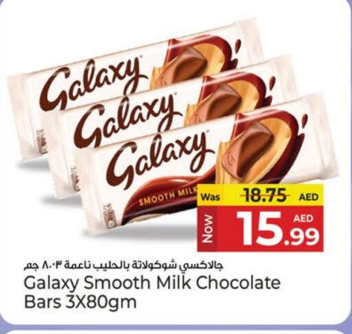 GALAXY available at Kenz Hypermarket in UAE - Sharjah / Ajman