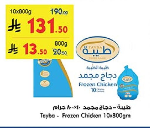 TAYBA Frozen Whole Chicken available at Bin Dawood in KSA, Saudi Arabia, Saudi - Mecca