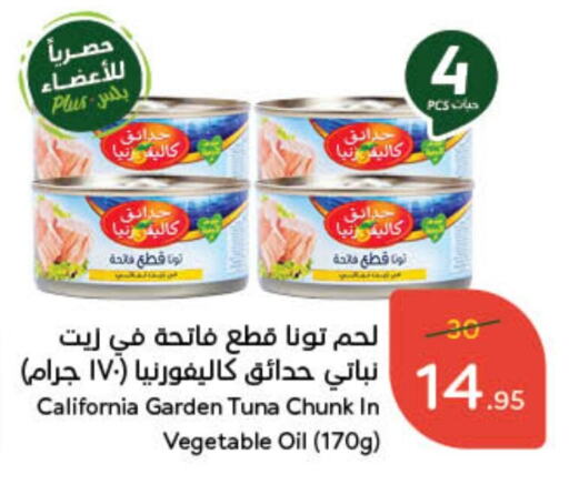 CALIFORNIA GARDEN Tuna - Canned available at Hyper Panda in KSA, Saudi Arabia, Saudi - Riyadh