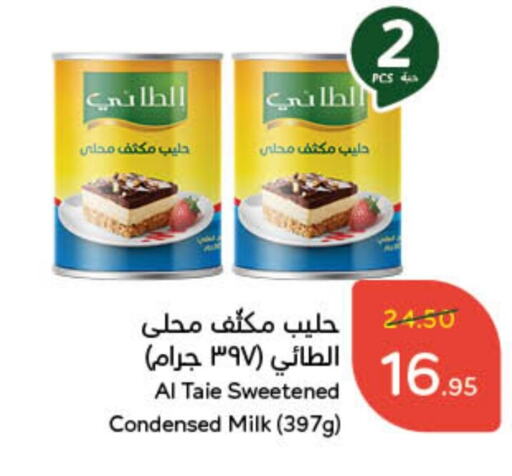 AL TAIE Condensed Milk available at Hyper Panda in KSA, Saudi Arabia, Saudi - Riyadh