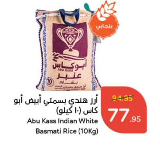 Basmati / Biryani Rice available at Hyper Panda in KSA, Saudi Arabia, Saudi - Unayzah