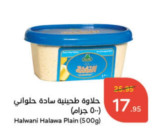 Tahina & Halawa available at Hyper Panda in KSA, Saudi Arabia, Saudi - Mahayil