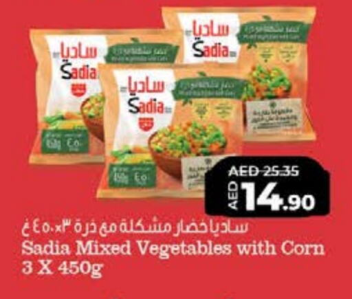 SADIA available at Lulu Hypermarket in UAE - Fujairah