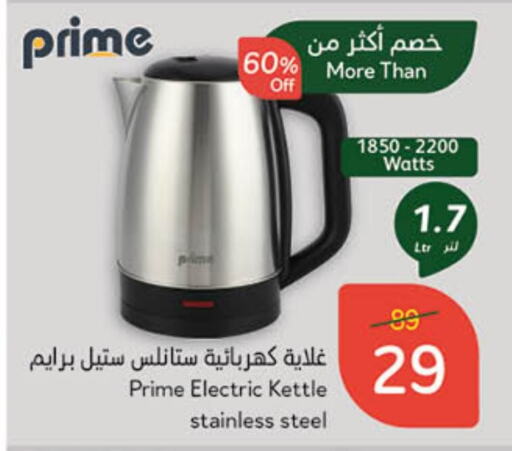 Kettle available at Hyper Panda in KSA, Saudi Arabia, Saudi - Unayzah