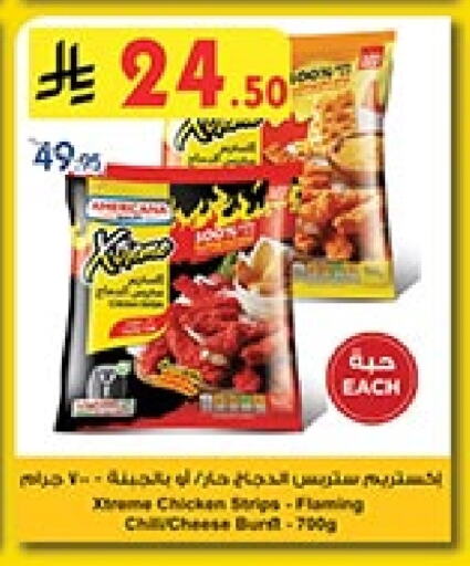 Chicken Strips available at Bin Dawood in KSA, Saudi Arabia, Saudi - Medina