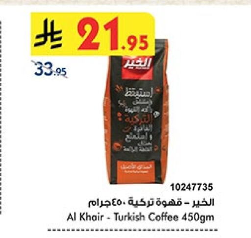 AL KHAIR Coffee available at Bin Dawood in KSA, Saudi Arabia, Saudi - Medina