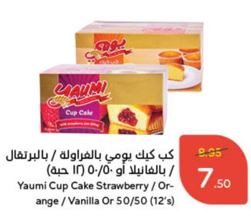 Strawberry Vanilla available at Hyper Panda in KSA, Saudi Arabia, Saudi - Jazan