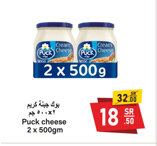 PUCK Cream Cheese available at Al Mukhaizeem Markets in KSA, Saudi Arabia, Saudi - Dammam