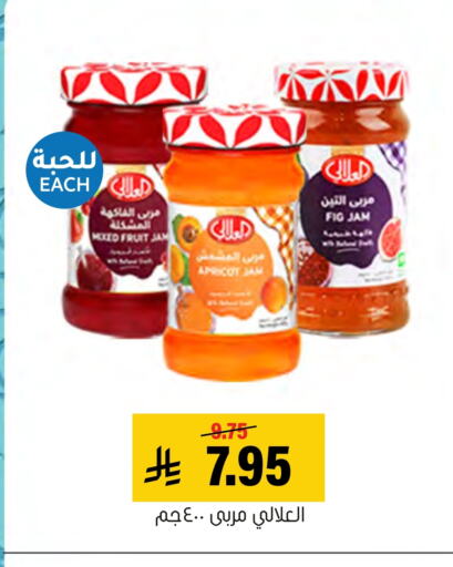 AL ALALI Jam available at Al Amer Market in KSA, Saudi Arabia, Saudi - Al Hasa