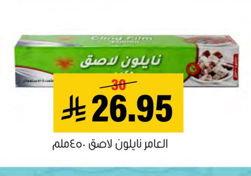 available at العامر للتسوق in مملكة العربية السعودية, السعودية, سعودية - الأحساء‎