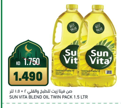 sun vita Cooking Oil available at Gulfmart in Kuwait - Kuwait City