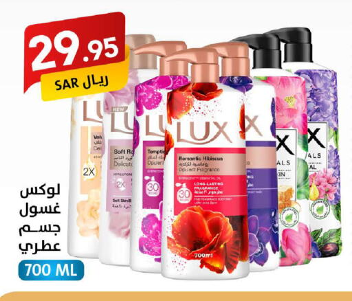 LUX available at Ala Kaifak in KSA, Saudi Arabia, Saudi - Riyadh