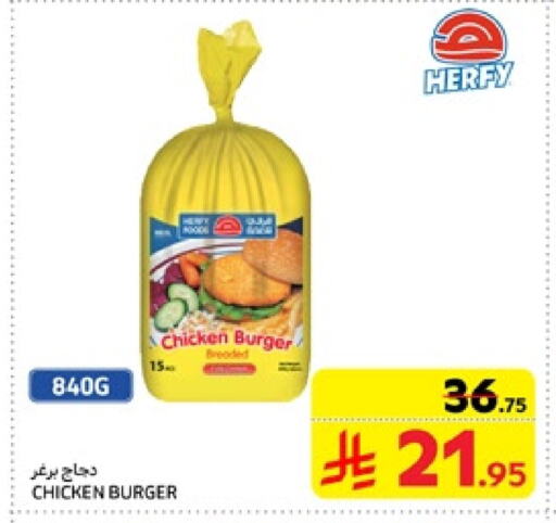 Chicken Burger available at Carrefour in KSA, Saudi Arabia, Saudi - Dammam