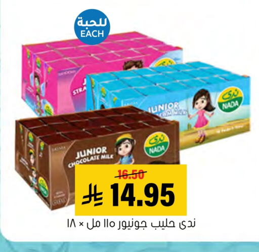 ندى حليب بنكهات available at العامر للتسوق in مملكة العربية السعودية, السعودية, سعودية - الأحساء‎