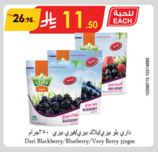 Blueberry BlueBerry Blackberry available at Danube in KSA, Saudi Arabia, Saudi - Medina