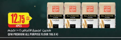 QFM All Purpose Flour available at Al Meera in Qatar - Al Khor