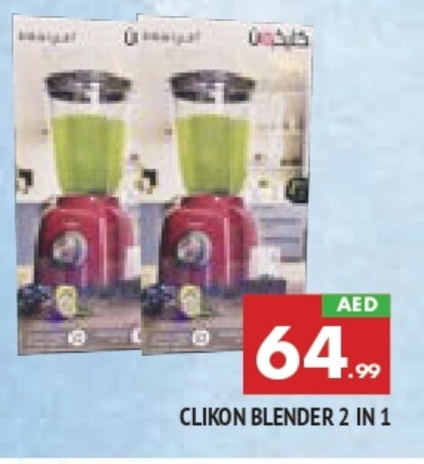 CLIKON Mixer / Grinder available at AL MADINA in UAE - Sharjah / Ajman