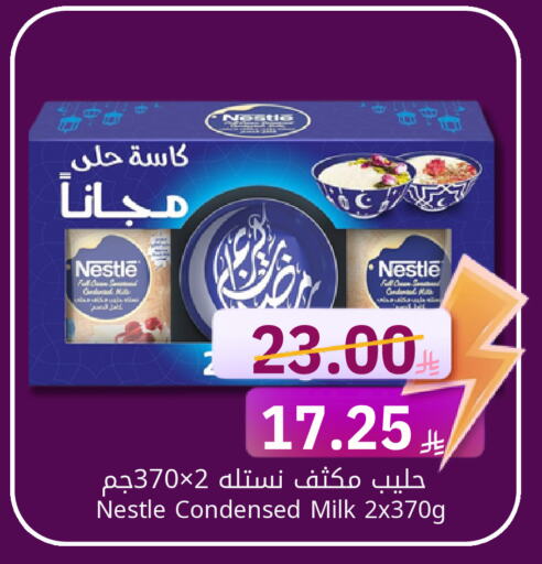 NESTLE Condensed Milk available at Candy Planet in KSA, Saudi Arabia, Saudi - Al Khobar