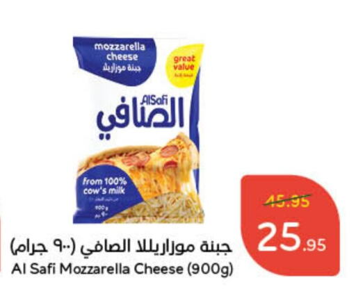 الصافي موزاريلا available at هايبر بنده in مملكة العربية السعودية, السعودية, سعودية - الرياض