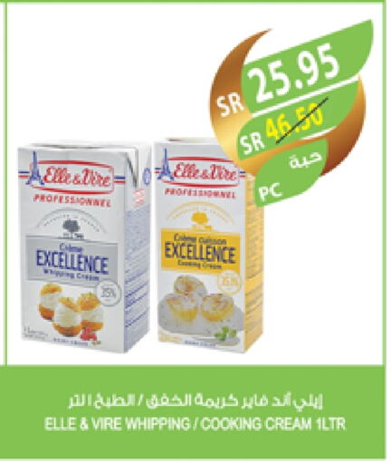 كريمة الخفق / للطهي available at المزرعة in مملكة العربية السعودية, السعودية, سعودية - سيهات