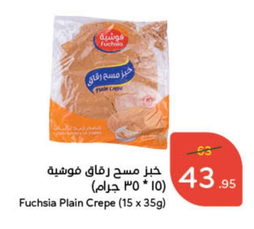 available at Hyper Panda in KSA, Saudi Arabia, Saudi - Hafar Al Batin