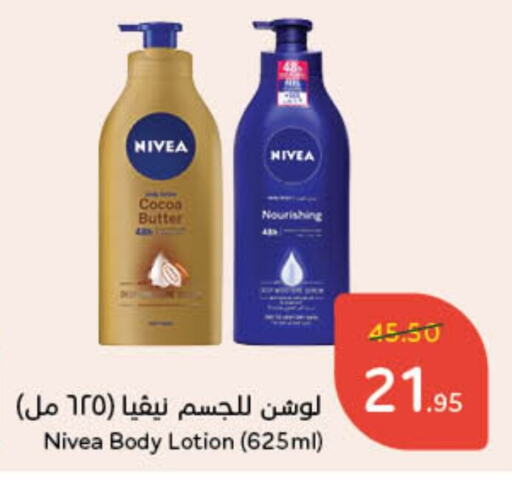 نيفيا لوشن & كريم الجسم available at هايبر بنده in مملكة العربية السعودية, السعودية, سعودية - عنيزة