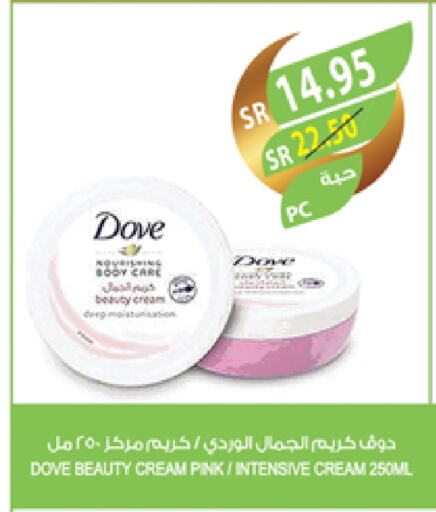 DOVE Face Cream available at Farm  in KSA, Saudi Arabia, Saudi - Qatif