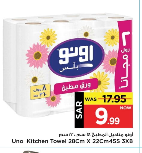 available at Mark & Save in KSA, Saudi Arabia, Saudi - Riyadh