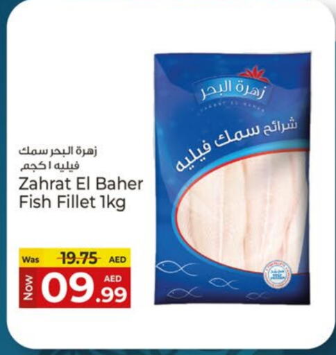 available at كنز هايبرماركت in الإمارات العربية المتحدة , الامارات - الشارقة / عجمان