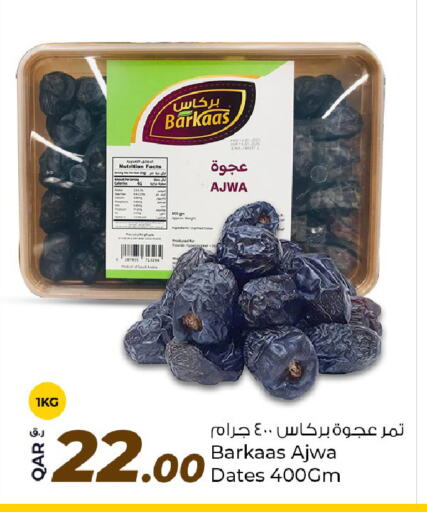 available at روابي هايبرماركت in قطر - الوكرة